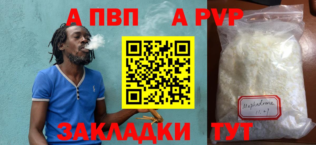 Alfa_PVP мука Ессентуки