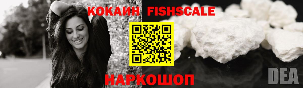 КОКАИН Перу  Кокаин 99%  Ессентуки  КОКАИН  Вход с VPN 