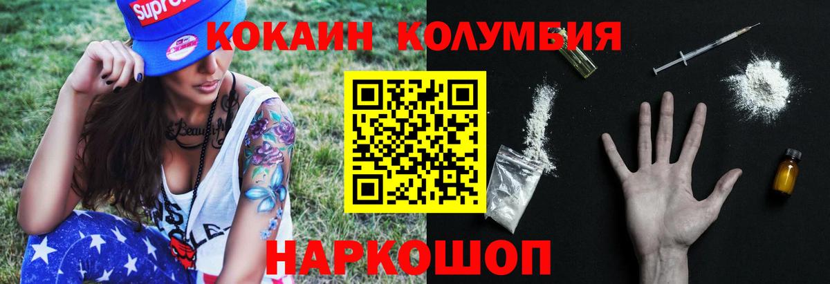 Cocaine Fish Scale Ессентуки
