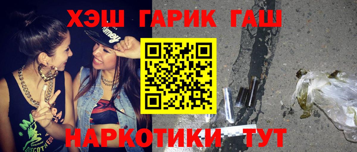 Ессентуки  Гашиш хэш  Вход с VPN 