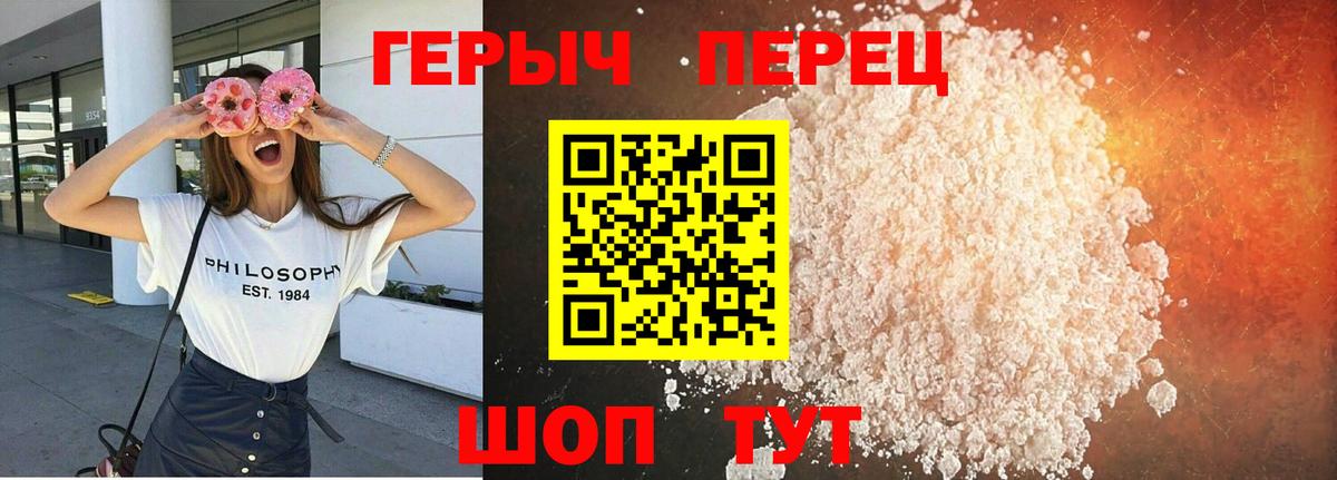 ГЕРОИН  Вход с VPN  Ессентуки  ГЕРОИН Heroin 