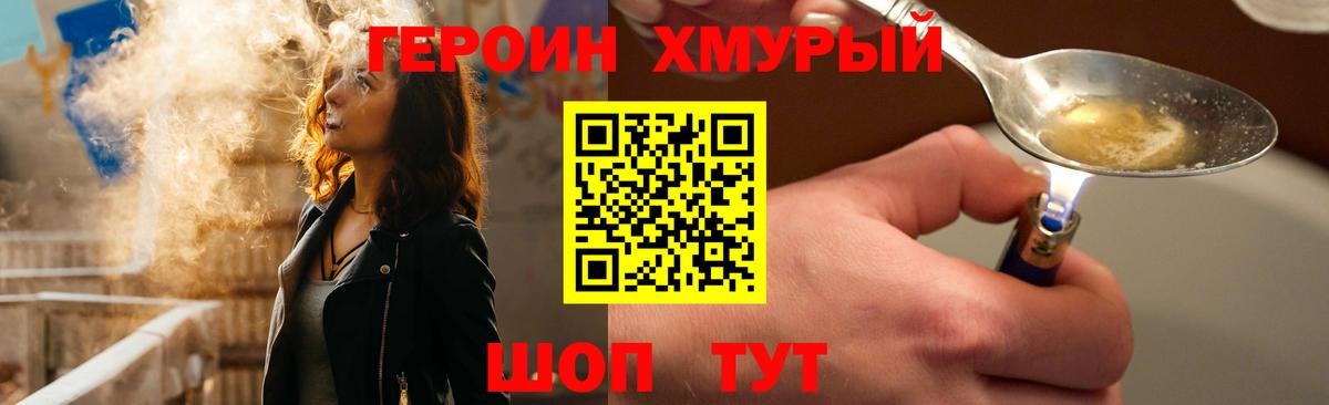 ГЕРОИН гречка Ессентуки
