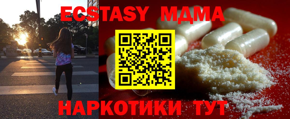 MDMA crystal Ессентуки