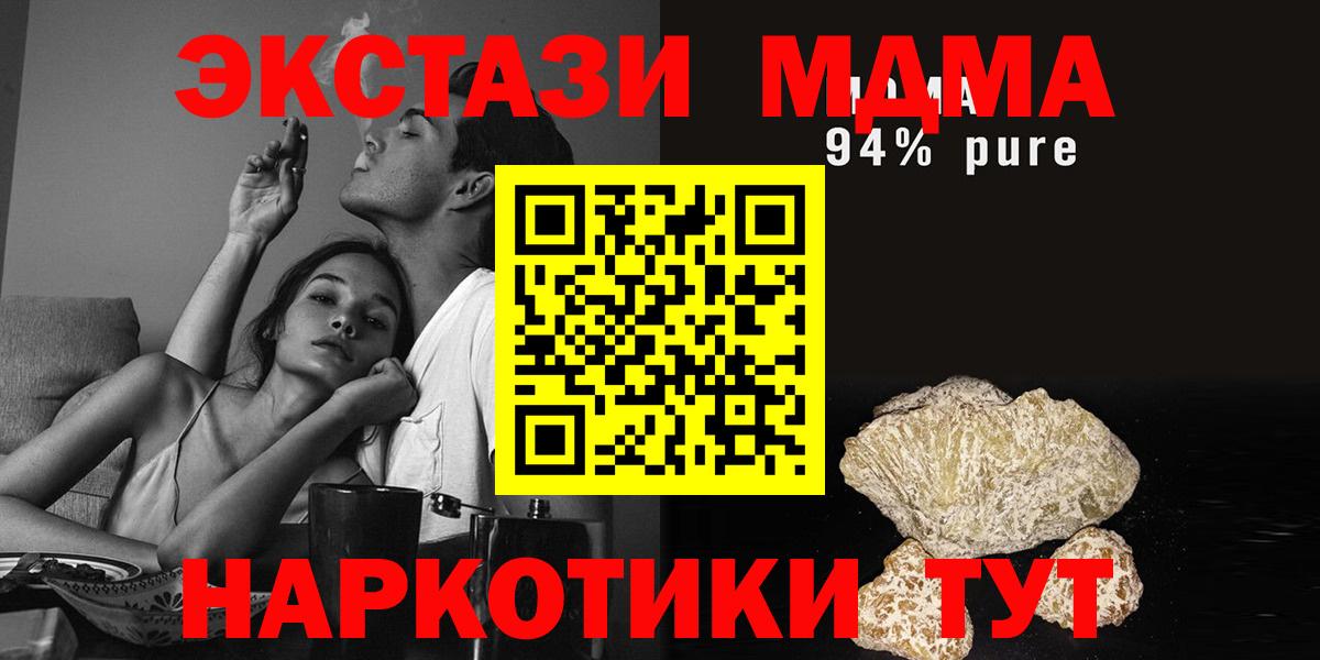 Бошки Шишки  Экстази  ТГК  НБОМе  Каннабис  Вход с VPN  Лсд 25  Cocaine  Ессентуки  ГАШИШ  Мефедрон кристаллы 