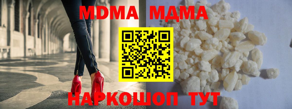 Ессентуки  MDMA crystal  MDMA VHQ  Вход с VPN 