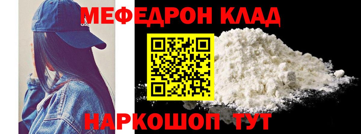 Ессентуки  Меф  Вход с VPN  МЯУ-МЯУ 4 MMC  Мефедрон мяу мяу 
