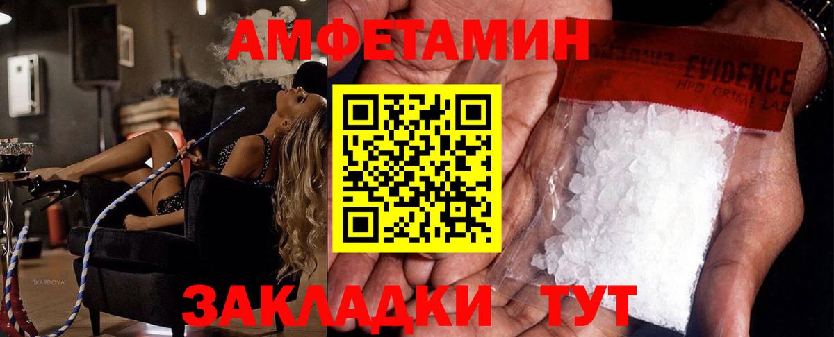 Ессентуки  Первитин пудра  Вход с VPN  Первитин пудра 
