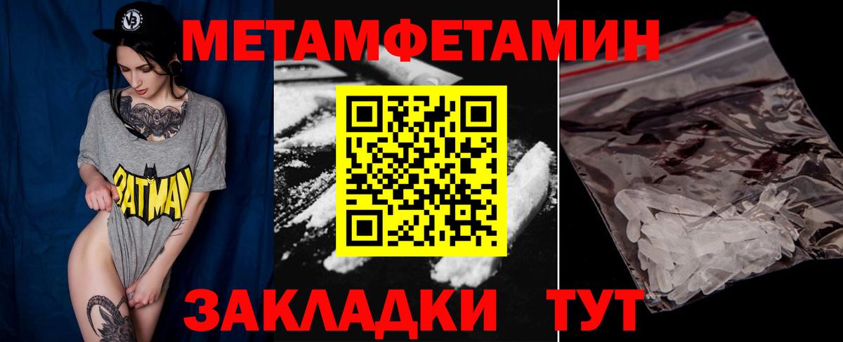 Метамфетамин кристалл Ессентуки